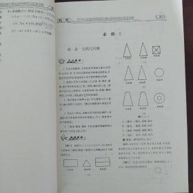 甘肃省普通高中学业水平考试大纲与解读:数学  语文(两本合售)