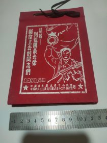 【老纪念册、笔记本、日记本】献给——到祖国最光荣岗位上去的同志们1951.元旦 中共武汉市、青年团武汉市工委赠（封面漂亮，内页主席像、战士像、骑兵像、献辞、领导题词，从武汉大学入伍参军前后51-52年间20多人留言赠言以及4页签名页）内容很不错