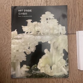 CHRISTIE’S 巴黎佳士得2018年12月12日拍卖【ART D’ASIE 亚洲艺术】