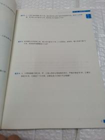 学而思 新版学而思秘籍.小学数学行程专项突破练习四年级 全国通用