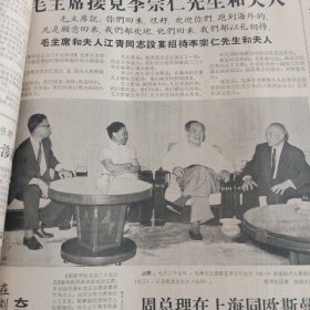 大公报1965年7月 全