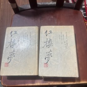 红楼梦 三家评本