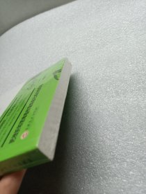 稻盛和夫给年轻人的忠告（32开平装）