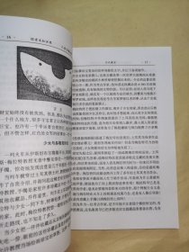 《探索未知世界·人类宝藏谜踪》本书叙述了世界历史上曾发生的许多珍宝事件，有：太平天国天京究竟有否窖藏、夏代九鼎失踪之谜、、新安海底的中国元代沉船、张献忠千船沉银之谜、文成公主宝石外流记、日本国宝狮狩文锦是怎么来的/等。