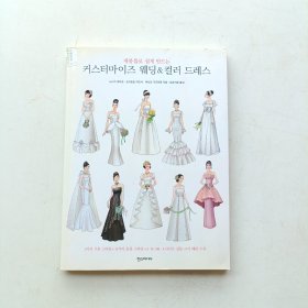 韩文版服装裁剪 女裙 附两张图纸