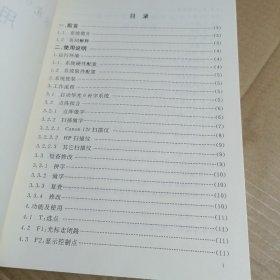 华光6型系统补字软件用户手册