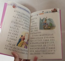 一千零一夜（美绘注音版）/新课标小学生课外必读丛书