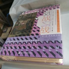 索恩丛书·反战之战：律师、政客与知识分子如何重塑世界