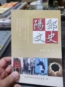 阳郊文史，元好问留在大阳泉村的诗作墨宝，《人民日报》上的阳泉郊区，张士林与山西争矿运动，阳泉建置时间考