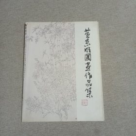 黄东明国画作品集