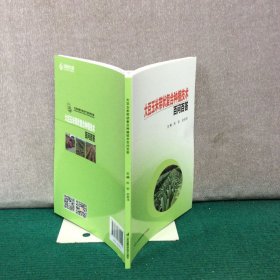 大豆玉米带状复合种植技术百问百答