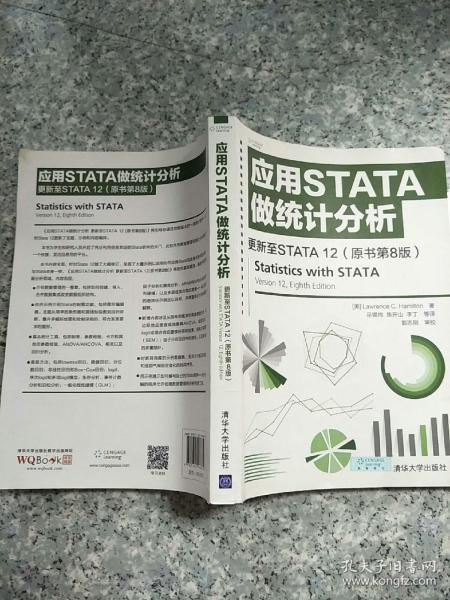 应用STATA做统计分析 更新至STATA 12 （原书第8版）   原版内页干净