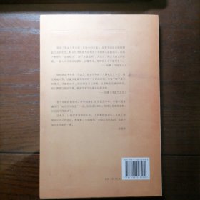 故国人民有所思：1949年后知识分子思想改造侧影