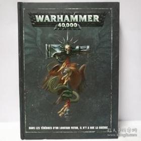 WARHAMMER 40000 RULEBOOK 法文版