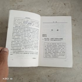 胡雪岩面经