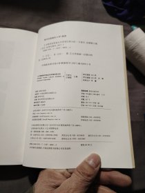 文书物质材料鉴定及常规仪器分析