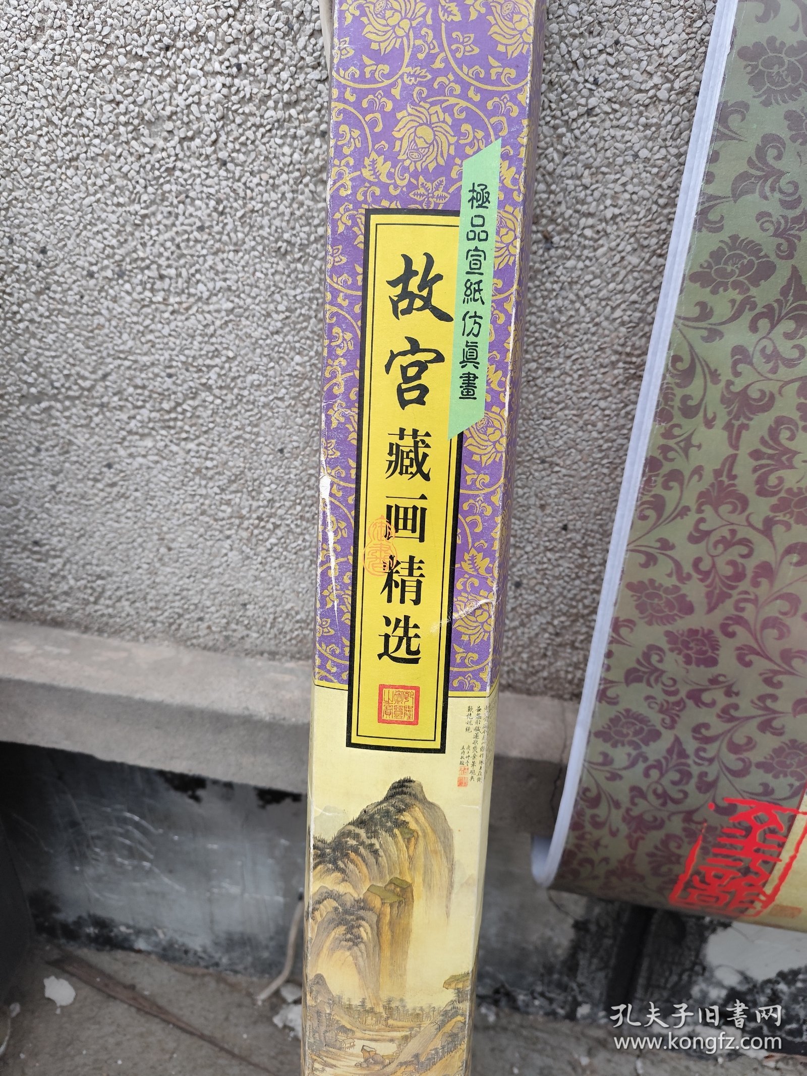 故宫藏画精选(2000挂历)