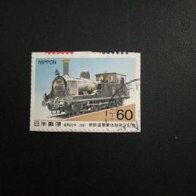 新铁道事业体制登足纪念，日本邮票昭和62年
