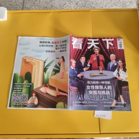 看天下2022/9