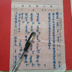 1957年5月19日，老药方，胃受风寒，西谷庄，名医李英。17-5（生日票据，医疗医院类票据，老处方，老药方）。