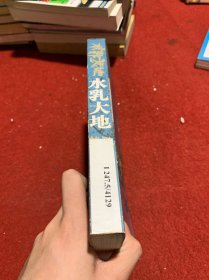 水乳大地：藏族、纳西族杂居的区域、多种文化的冲撞与融合