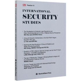 国际安全研究(第11辑)(英文版)