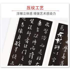 保正版！墨点毛笔字帖入门临摹成人集王羲之圣教序大学生初学者练毛笔字行书传世碑帖精选宣纸书法用纸9787539442631湖北美术出版社墨点