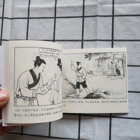中国民间故事连环画：长寿草