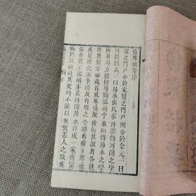 伤寒括要 全一册 品好 光绪戊申新刊 稀缺医书