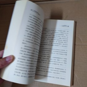 钗黛之辨-签赠本-16开