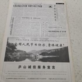 人民日报 2003年9月28日 （本报今日8版齐全）（海口：尽心竭力解民困）（三晋腾飞的“经济脊梁”，山西大运高速公路建设纪实）（青藏铁路建设先进事迹报告会举行）（中国林业新的里程碑）（西藏国土资源开发保护状况一瞥）（华中科技大学努力向国际化研究型综合性大学目标迈进）（泰安市保持共产党员先进性教育活动纪实）