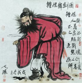 王天胜四尺斗方