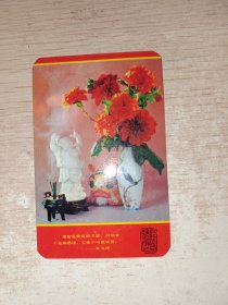 1987年年历卡 10号文件夹