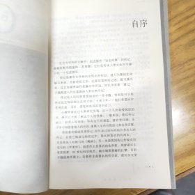 一个大学校长的自白