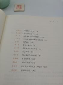 大家阅历【执行主编王海峰毛笔签名本】(一版一印)