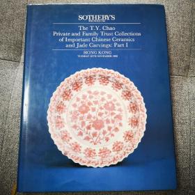 香港苏富比 1986年11月18日 《船王赵从衍私人及家族藏中国瓷器及玉雕精品》第1部分