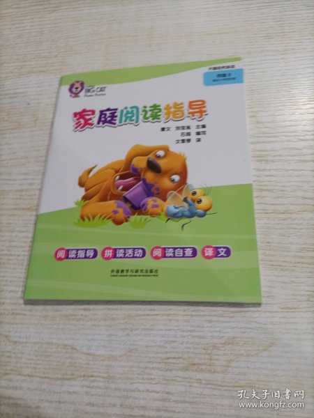 大猫自然拼读四级2 Big Cat Phonics(适合小学四年级 读物5册+阅读指导1册+拼读卡片1套+MP3光盘1张 点读版)