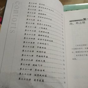 聂卫平：中盘的谋略