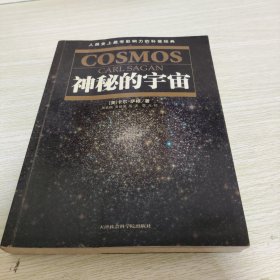 神秘的宇宙 《轻微黄斑》