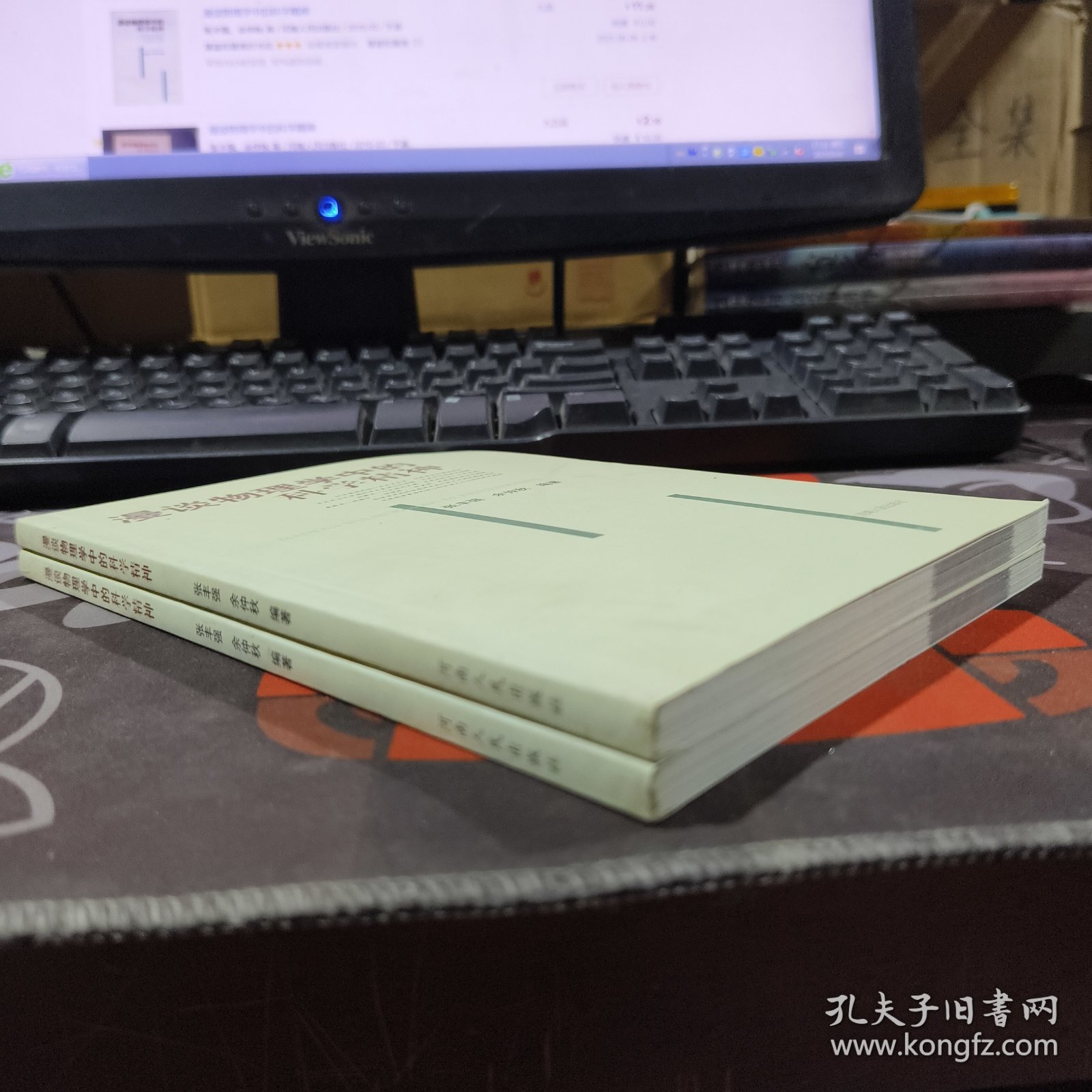 漫谈物理学中的科学精神