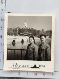 1970年贺孝先与粗辫子美女妻子鲍宝玲佩戴毛主席像章北京北海公园合影泛银照片“团结起来争取更大的胜利”(贺孝先和鲍宝玲相册，二人50年代初毕业于昆明市第八中学，贺孝先后来就读于云南大学，后就参军就读于解放军军事工程学院，参加过抗美援朝)