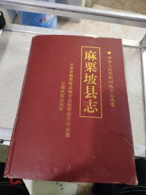 麻栗坡县志