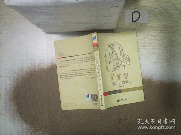 犯罪学原理