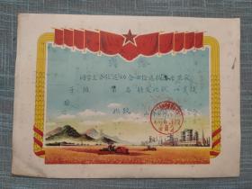 1977年金华山桥公社学校运动会田径选拔奖状 (空白)   反面金华县中学招生委员会准考证8联张