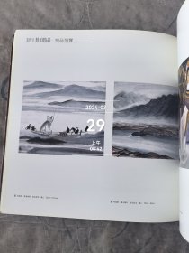 2011北京保利秋拍精品预览：彩笺尺素 相期与来 如图实拍