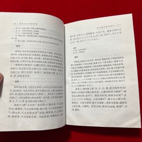 黄帝内经灵枢译释（精装）