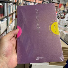 答问青壮年参禅者