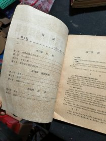 中医函授辅导资料（1981.2）