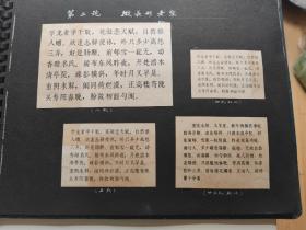 新体活字字样  大16开 罕见