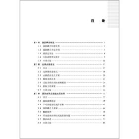 流固耦合计算方法及应用